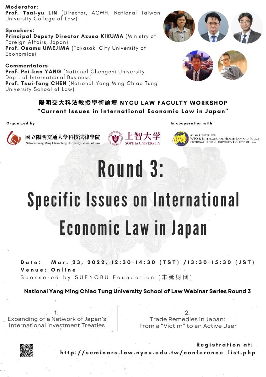 Workshop Registration Open: Specific Issues on International Economic Law in Japan