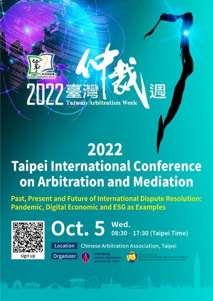 Registration is now open: 2022 Taipei International Conference on Arbitration and Mediation