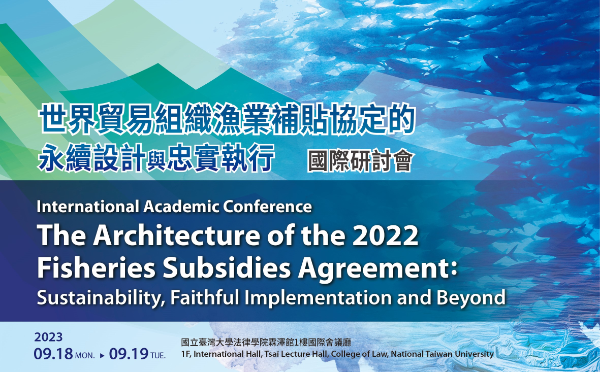Open Registration: International Academic Conference on the Architecture of the 2022 Fisheries Subsidies Agreement: Sustainability, Faithful Implementation and Beyond