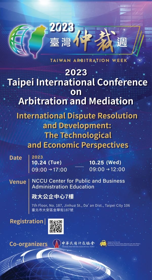 Open Registration: 2023 Taipei International Conference on Arbitration and Mediation