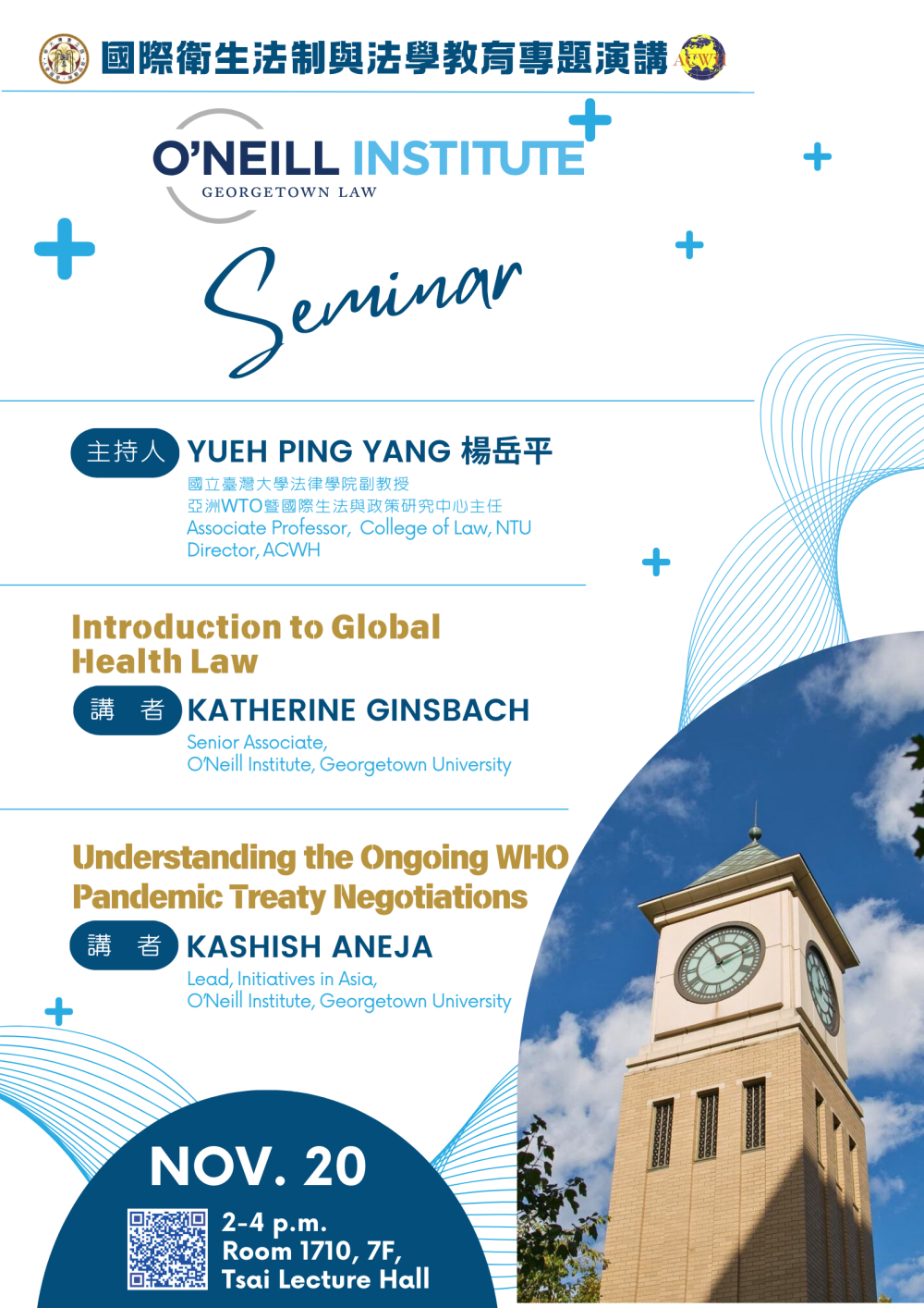 Open Registration: Georgetown University ONeill Institute Seminar