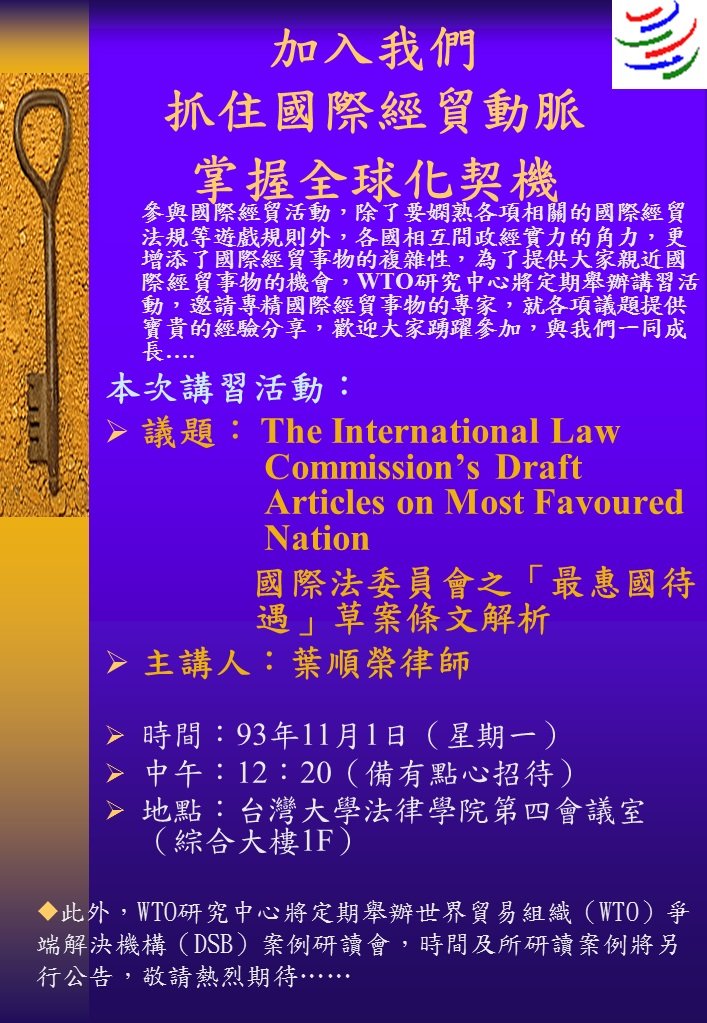 The International Law Commission’s Draft Articles on Most Favoured Nation