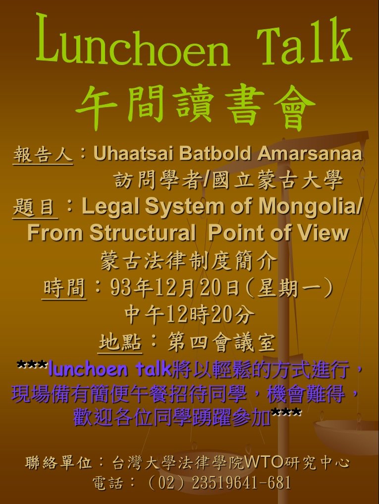 Legal System of Mongolia/From Structural Point of View