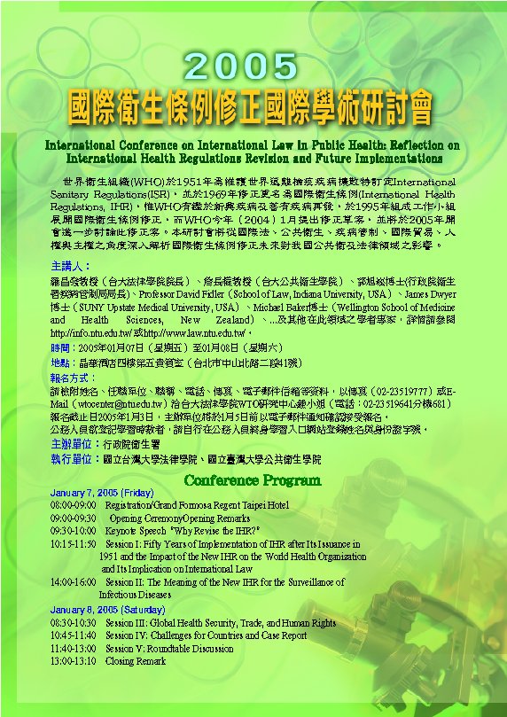 International Conference On International Law in Public Health: Reflection on International Health Regulations Revision and Future Implementations