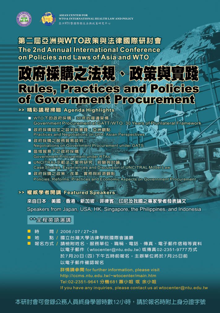 The Second International Conference on Policies and Laws of Asia and WTO: Rules, Practices and Policies of Government Procurement