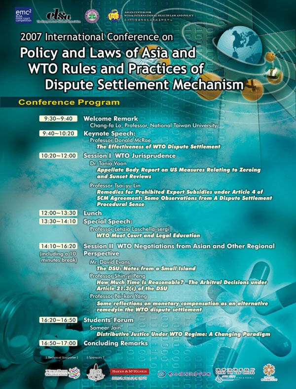 2007 International Conference on Policy and Laws of Asia and WTO Rules and Practices of Dispute Settlement Mechanism