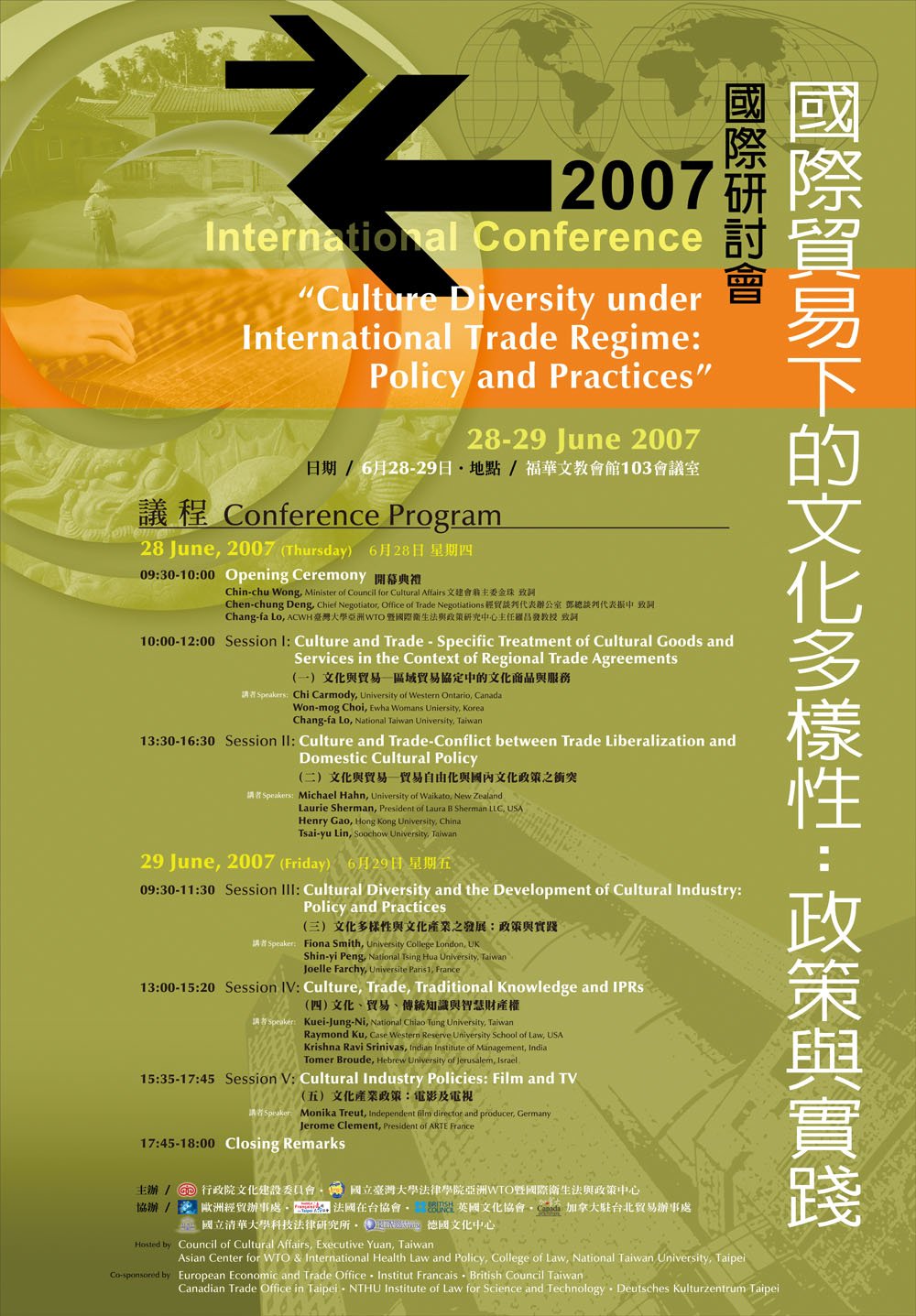 2007 Conference on Culture and Trade