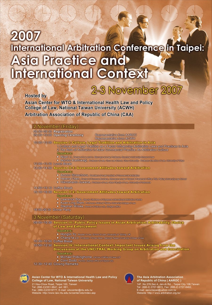 2007 International Arbitration Conference in Taipei: Asia Practice and International Context
