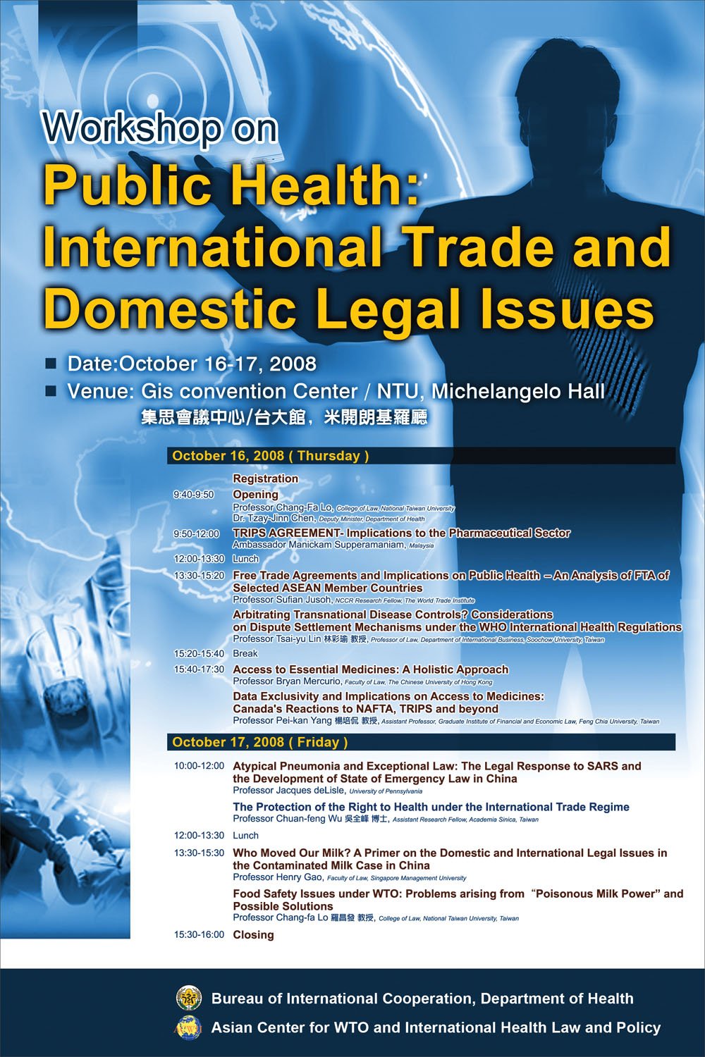 2008 Workshop on Public Health: International Trade and Domestic Legal Issues