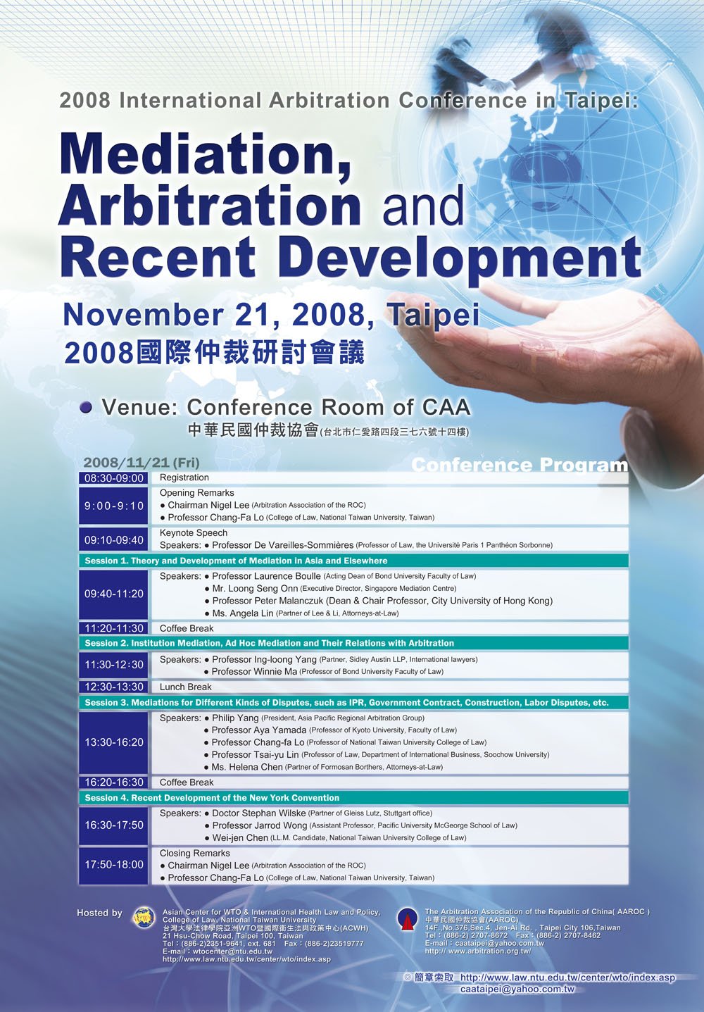 2008 International Arbitration Conference in Taipei