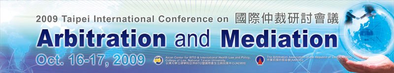 2009 Taipei International Conference on Arbitration and Mediation
