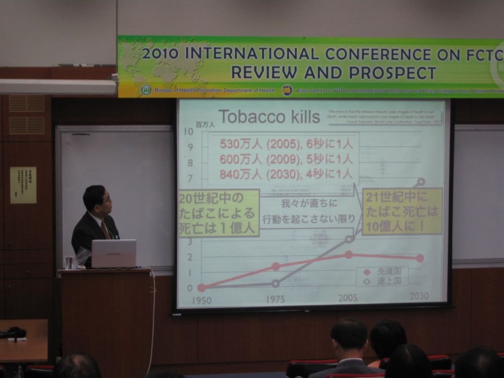 2010 International Conference on FCTC: Review and Prospect