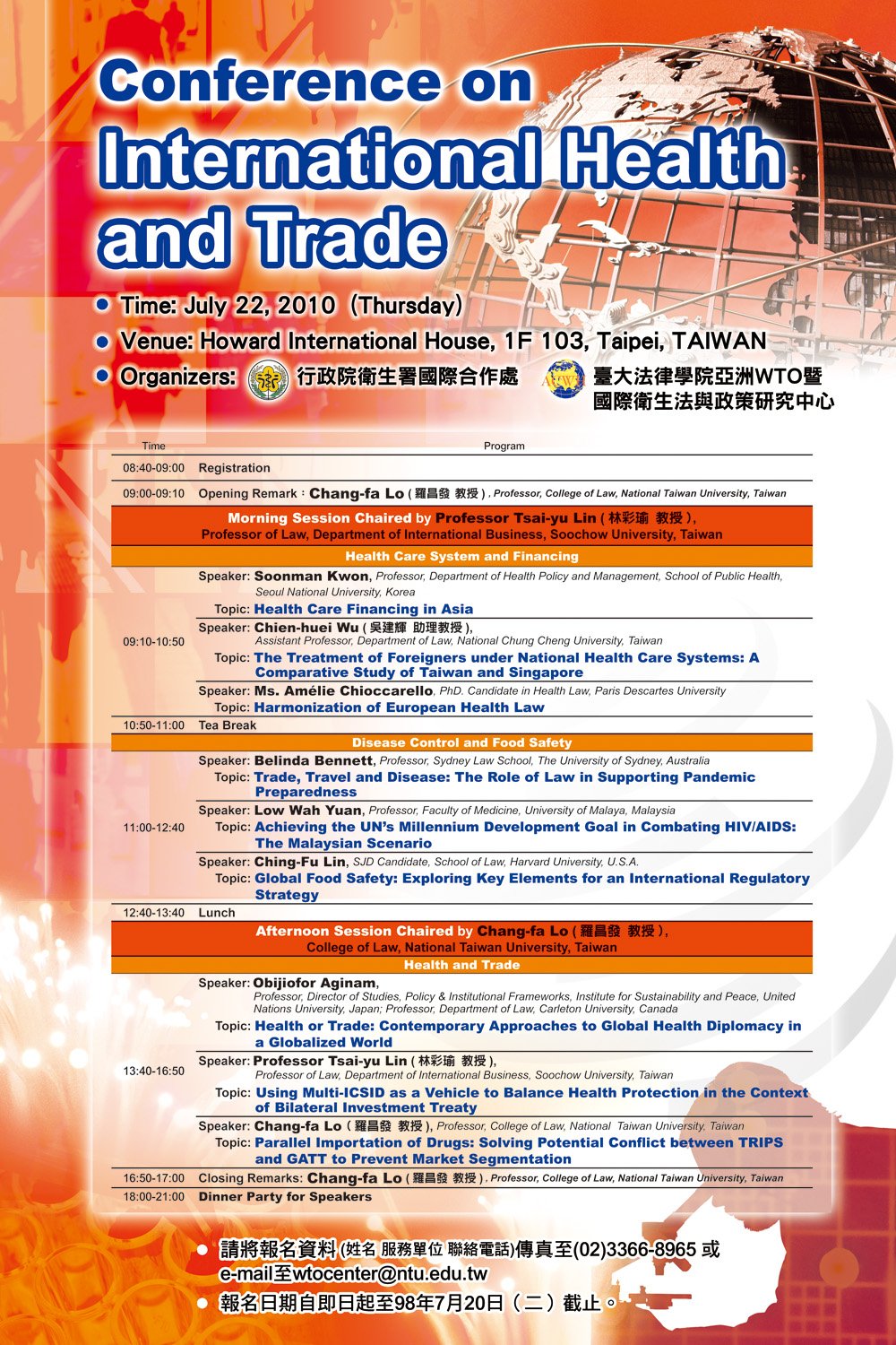 2010 Conference on International Health and Trade