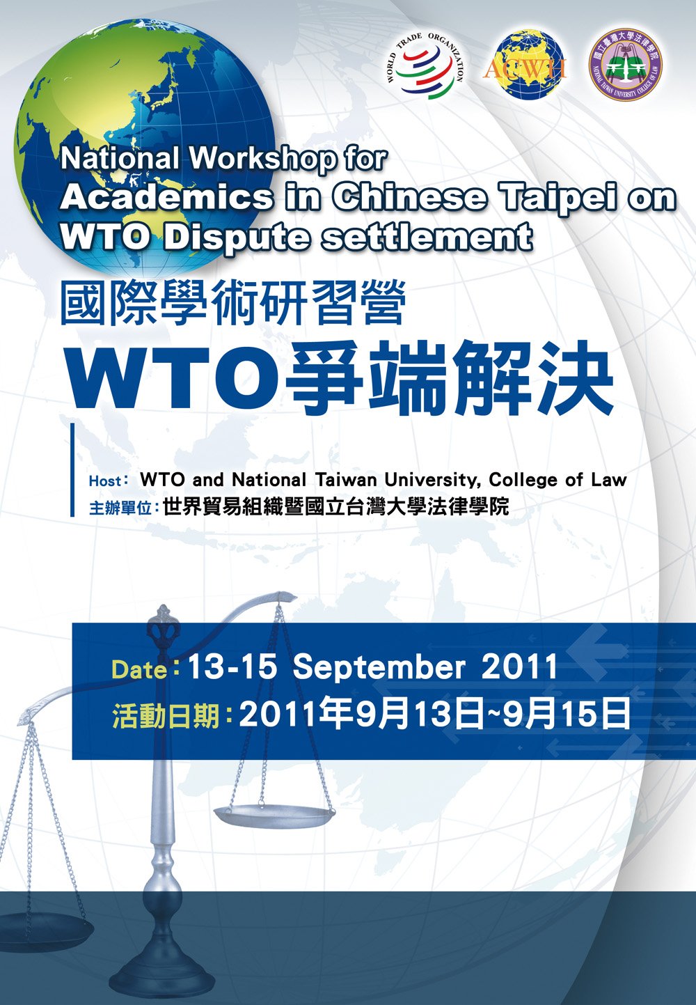 National Workshop for Academics in Chinese Taipei on WTO Dispute settlement
