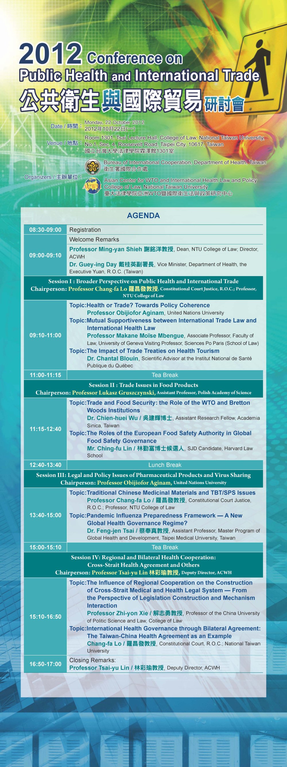 2012 Conference on Public Health and International Trade