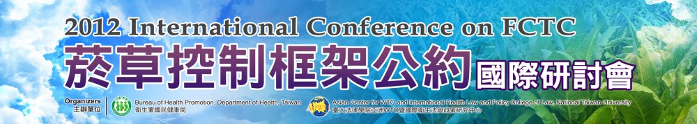 2012 International Conference on FCTC