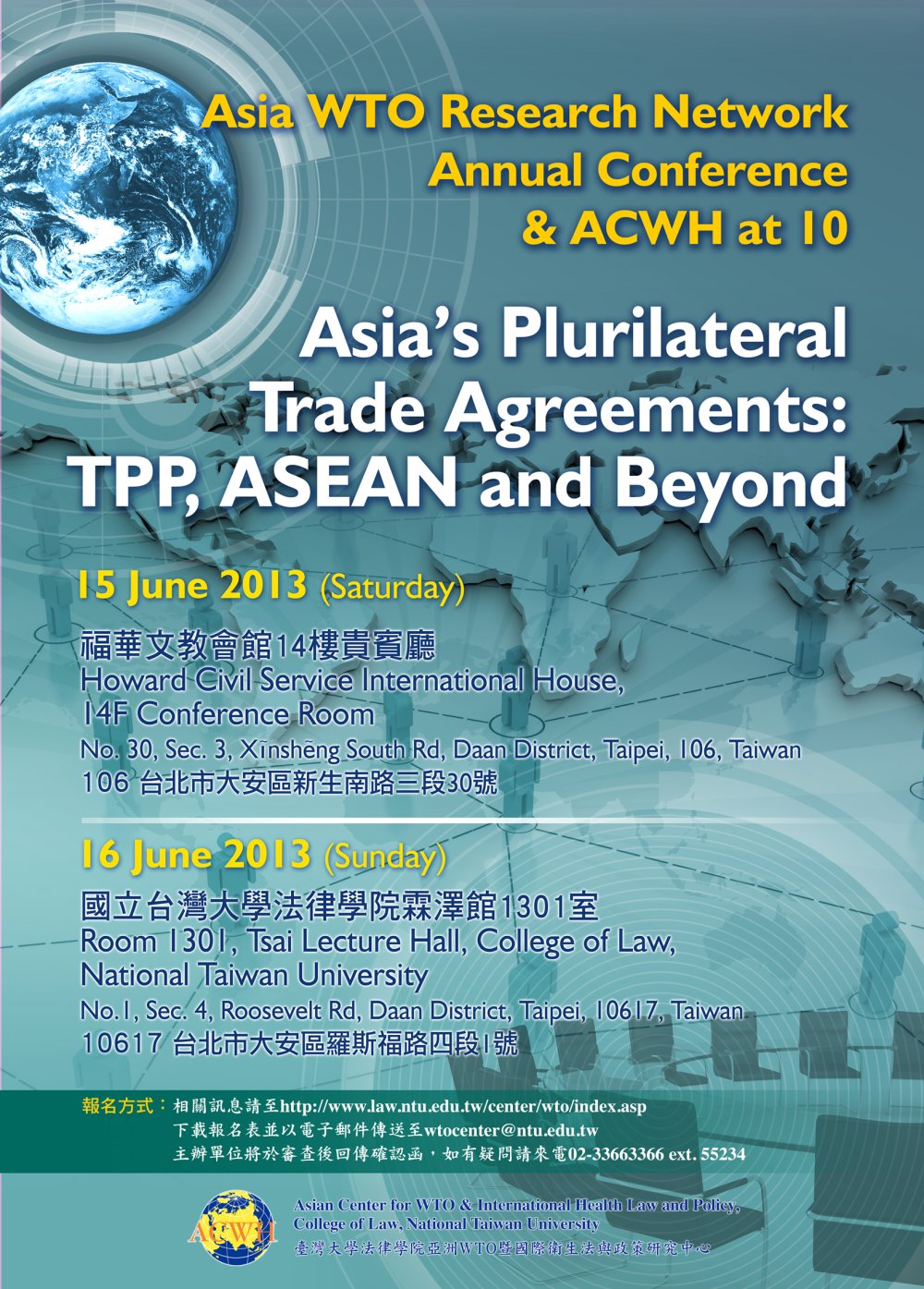 2013 Asia WTO Research Network Annual Conference & ACWH at 10 “Asia Plurilateral Trade Agreements: TPP, ASEAN and Beyond”