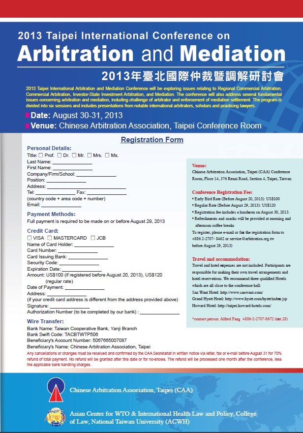 2013 Taipei International Conference on Arbitration and Mediation