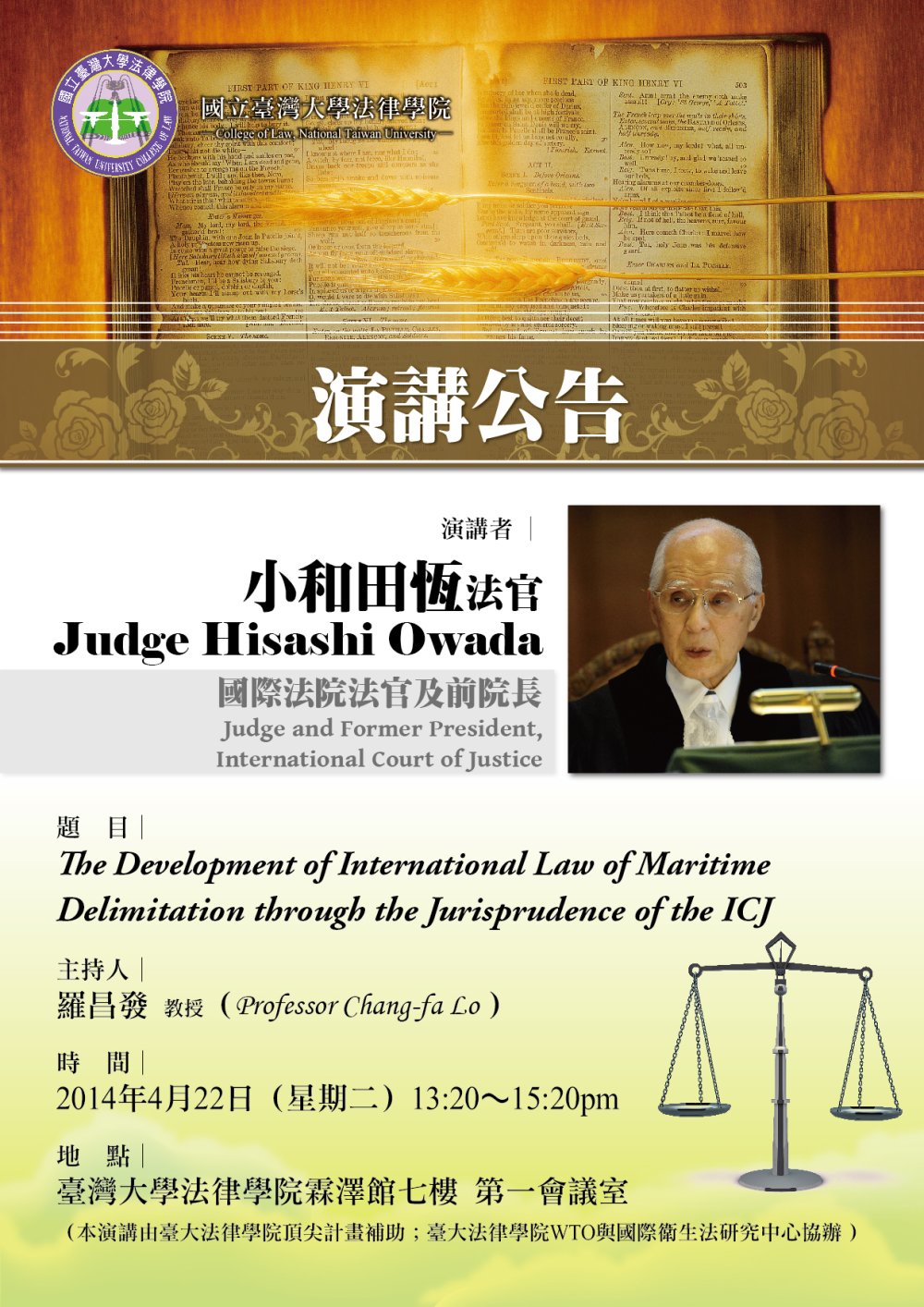 Judge Hisashi Owada Speech