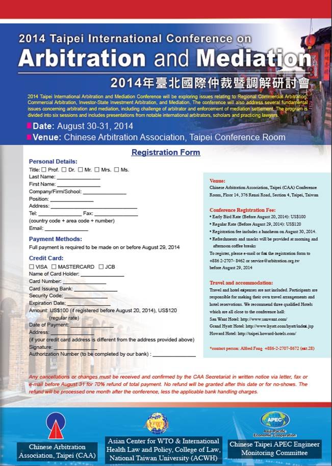 2014 Taipei International Conference on Arbitration and Mediation
