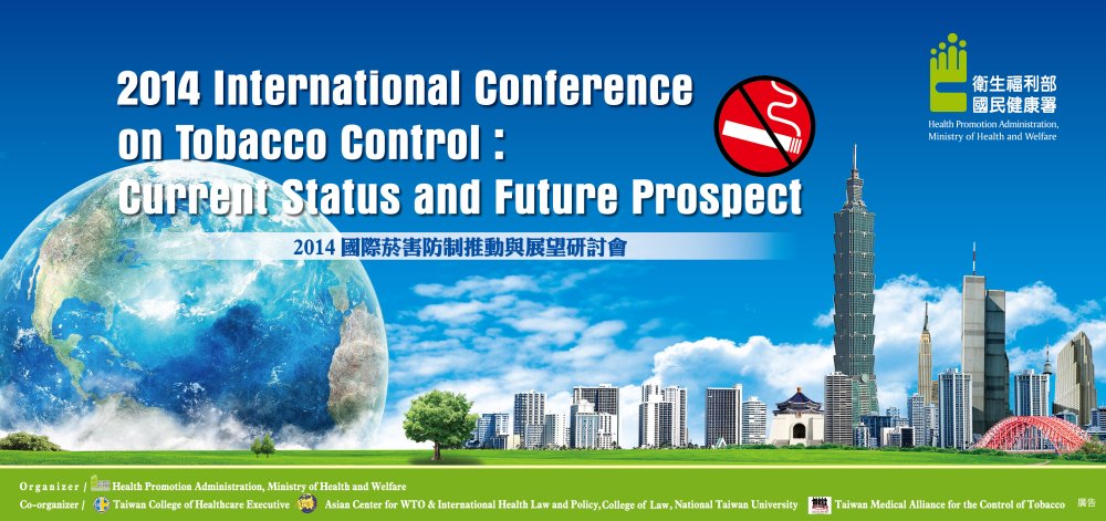 2014 International Conference on Tobacco Control: Current Status and Future Prospect