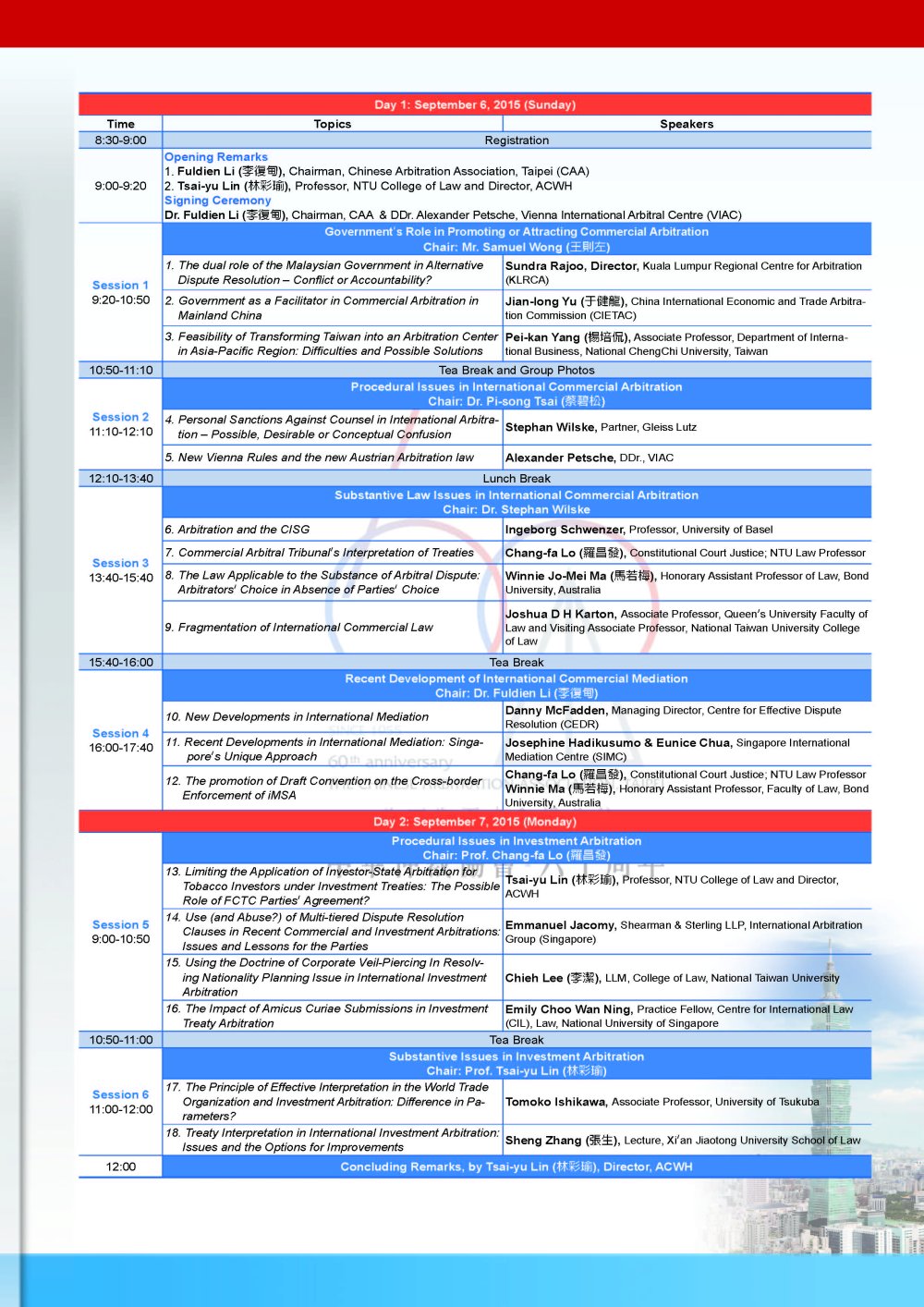2015 Taipei International Conference on Arbitration and Mediation