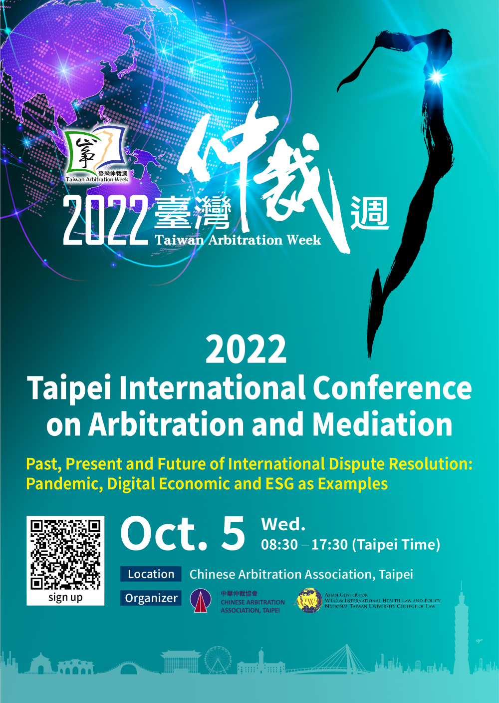 2022 Taipei International Conference: Past, Present and Future of International Dispute Resolution