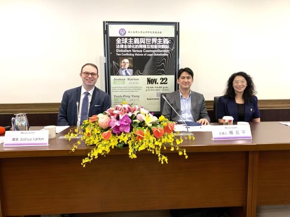 [Seminar] 2022/11/22 Globalism Versus Cosmopolitanism: Two Conflicting Visions of Legal Globalization (Hybrid)