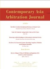 CAAJ Vol. 16.2
